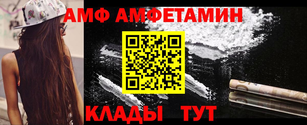АМФ VHQ Северск