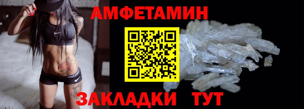 Северск  АМФЕТАМИН 98%  Вход с VPN 