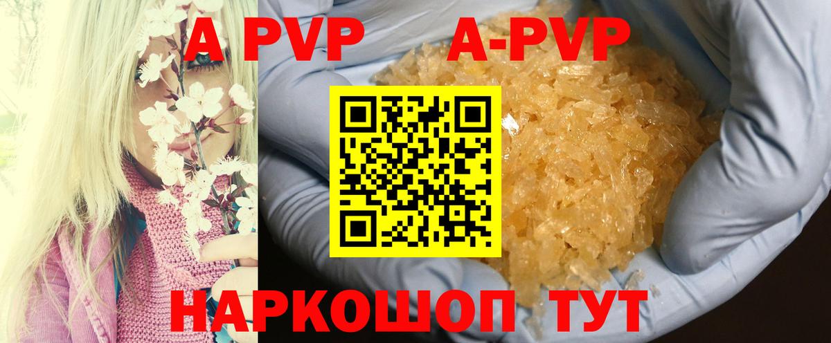 Alfa_PVP кристаллы Северск