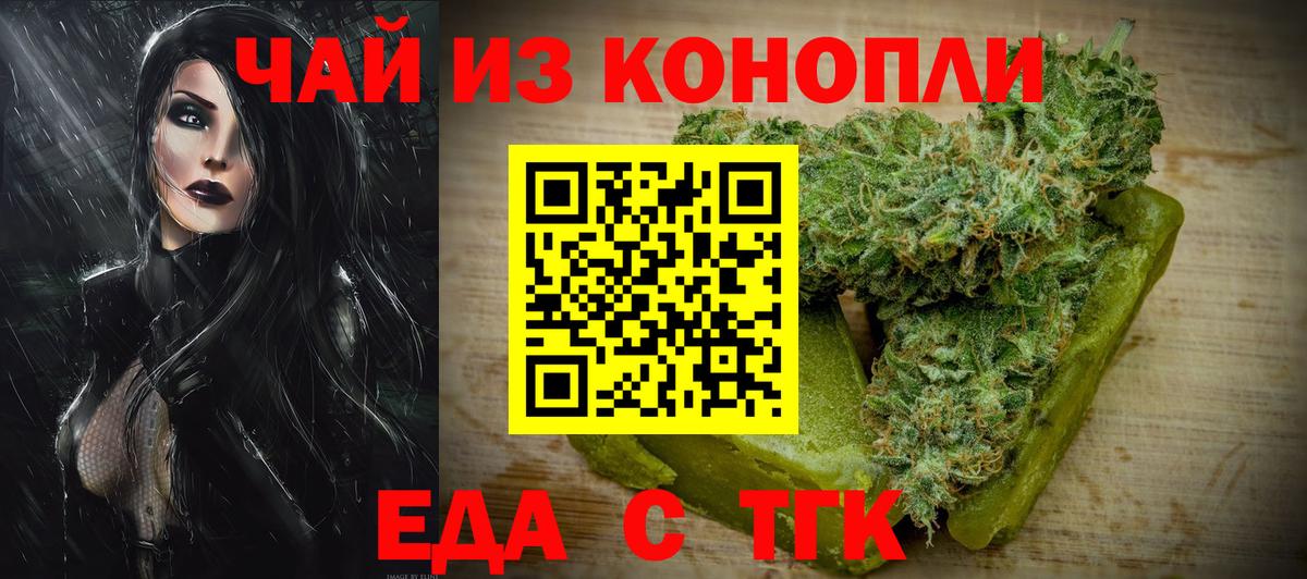 Canna-Cookies марихуана Северск