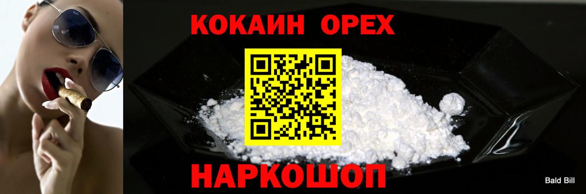 КОКАИН VHQ Северск