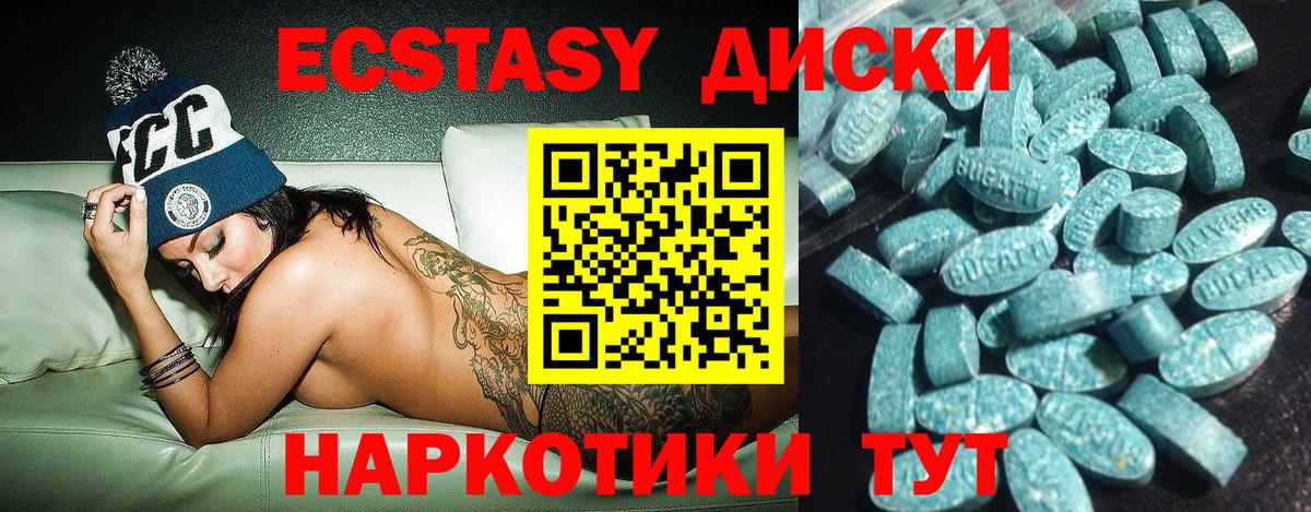 КОКАИН  ГАШИШ  ЭКСТАЗИ  A-PVP СК   МЕФ кристаллы  Северск  Вход с VPN 