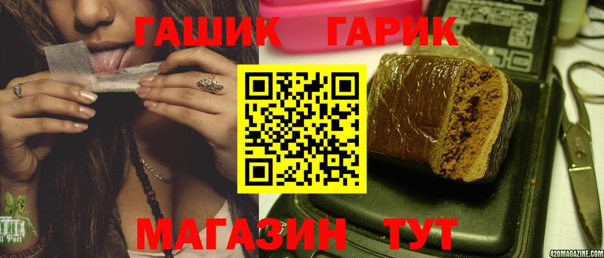 ГАШ VHQ Северск
