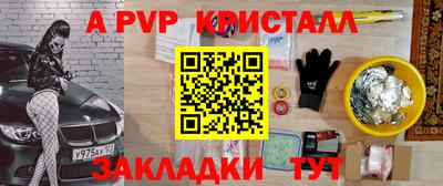 альфа пвп Обь