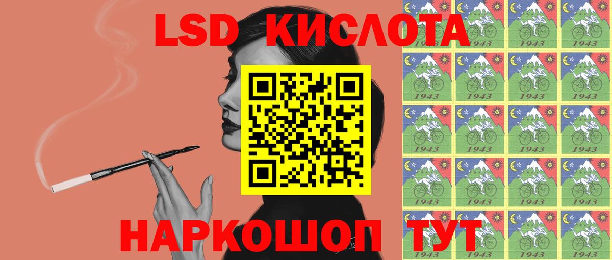 LSD-25 экстази  ЛСД экстази кислота  Вход с VPN  Северск 