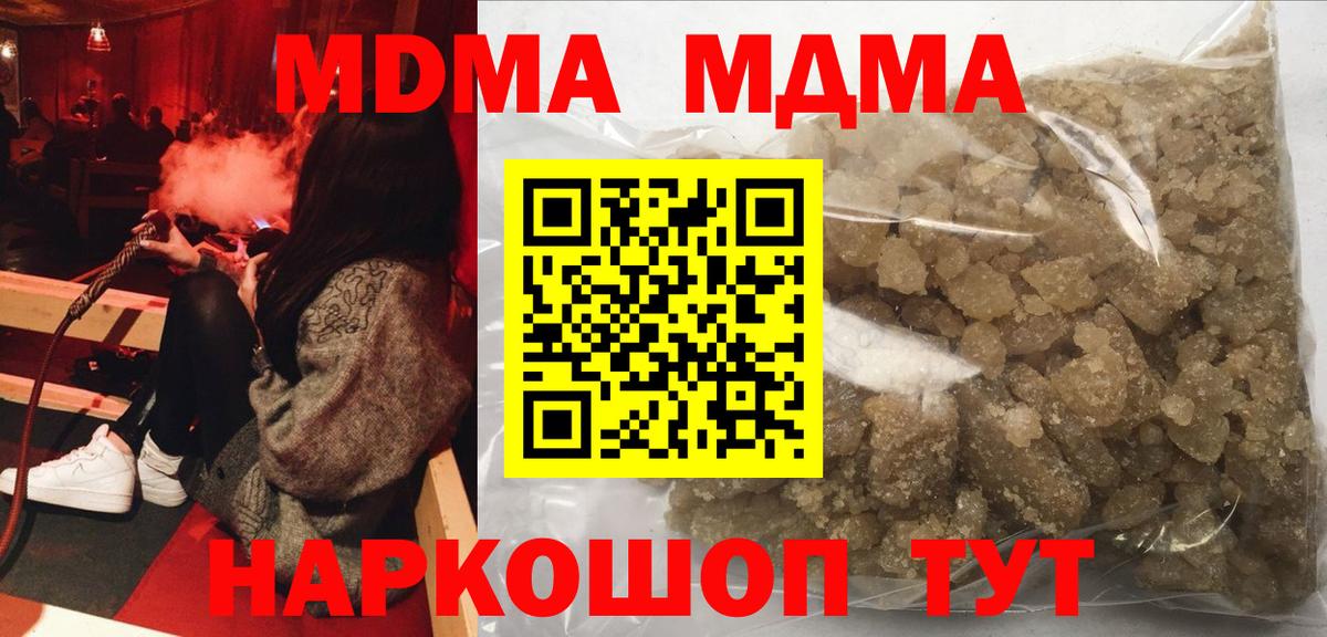 MDMA кристаллы Северск