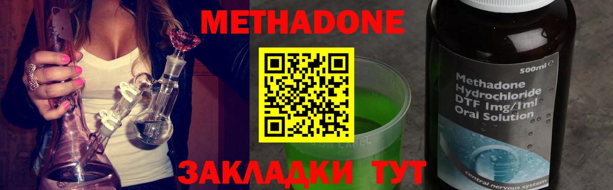 Северск  hydra как зайти  МЕТАДОН methadone  Вход с VPN  МЕТАДОН кристалл 