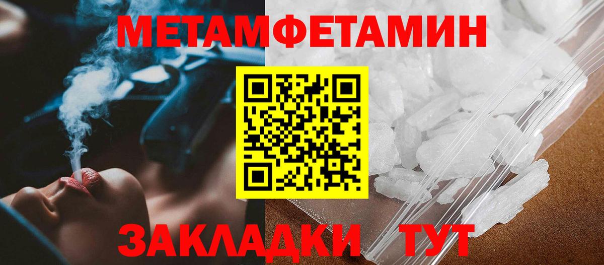 Метамфетамин Methamphetamine Северск