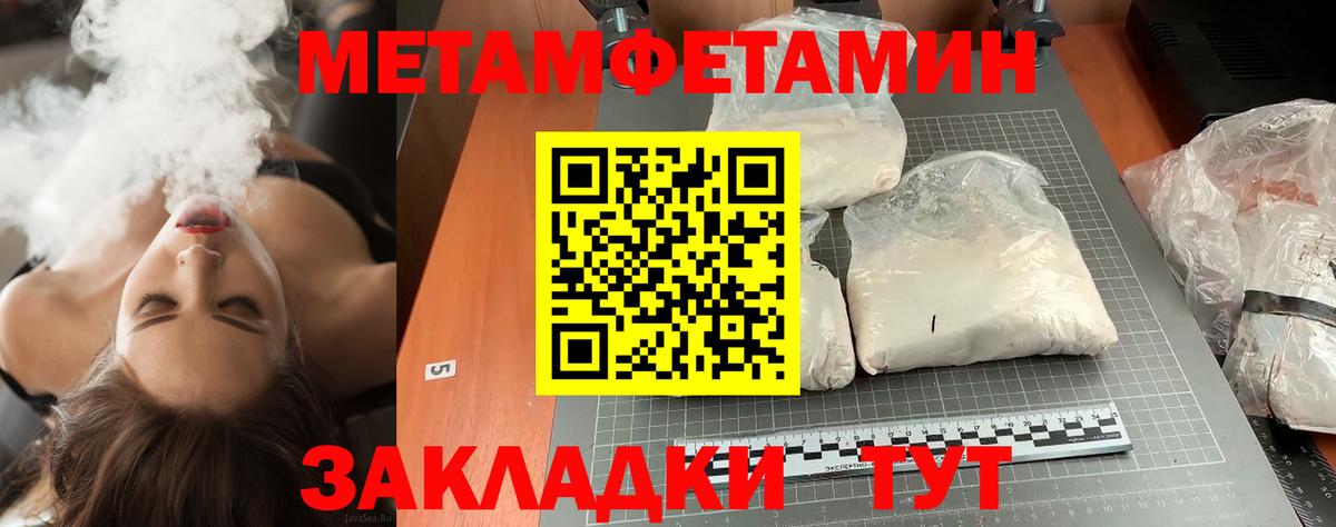 Метамфетамин Декстрометамфетамин 99.9%  Метамфетамин Декстрометамфетамин 99.9%  Северск  Вход с VPN 