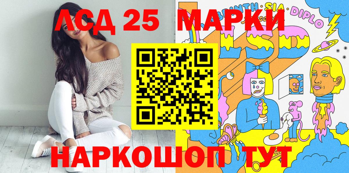 Наркотические марки 1,8мг Северск