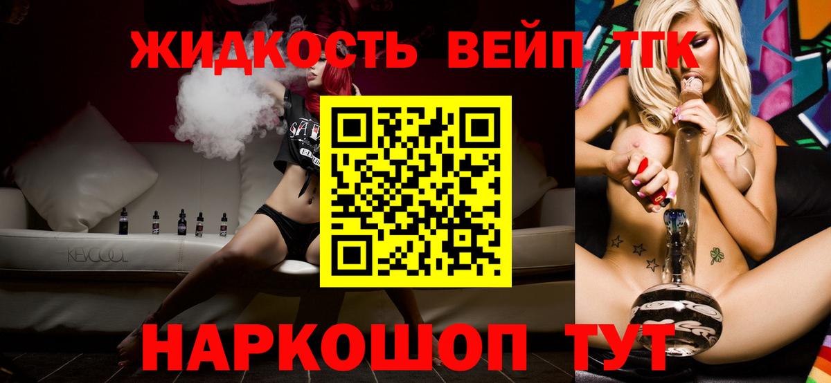 Дистиллят ТГК гашишное масло Северск